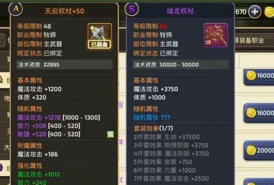 《龙之谷2》天启副本打法攻略？如何顺利通过天启副本挑战？