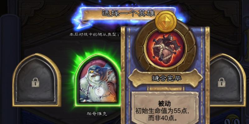 《炉石传说》新手入门指南：如何快速掌握游戏技巧？