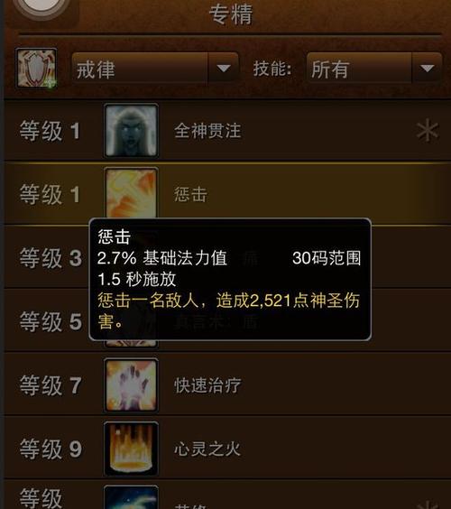 《炉石传说》混合牧牌组如何构建？戒律与暗影双修的策略是什么？
