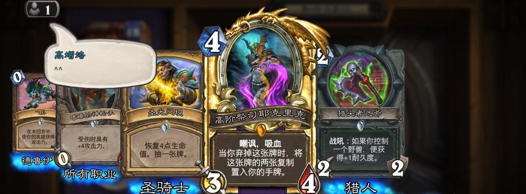 《炉石传说》中橙卡获取方法有哪些？如何高效获得强力橙卡？
