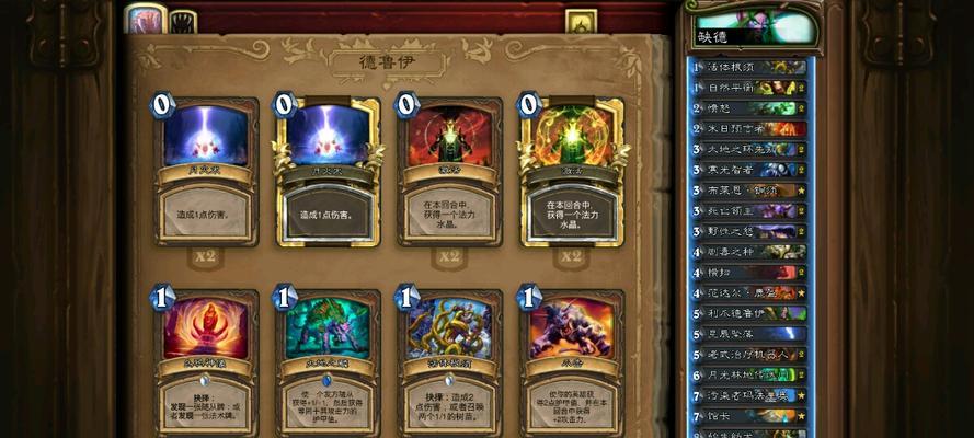 《炉石传说》新手如何避免爆牌副作用？有哪些爆牌策略和应对方法？