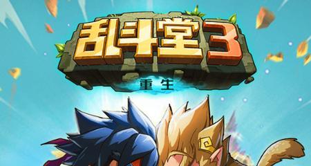 《乱斗堂》恶魔塔通关秘籍是什么？如何顺利通过恶魔塔？