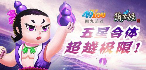 《乱斗堂》中的葫芦娃角色有哪些特点？如何获取游戏外套？