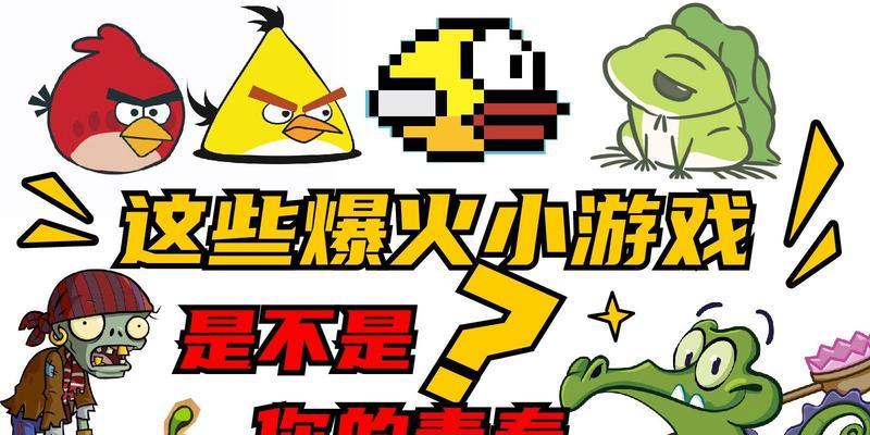 0.3元小游戏为何如此受欢迎？探索热门0.3元游戏背后的秘密？