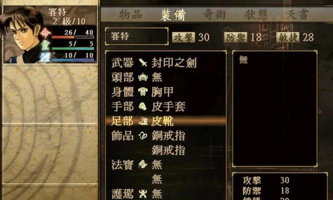 《轩辕剑3外传-天之痕》游戏攻略怎么找？哪里有详细的游戏攻略？