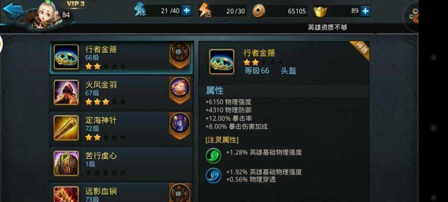 《乱斗西游》80级篝火红孩儿玩法指南？如何有效提升战斗效率？
