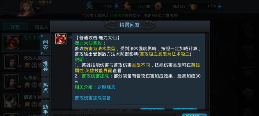 《乱斗西游》80级篝火红孩儿玩法指南？如何有效提升战斗效率？