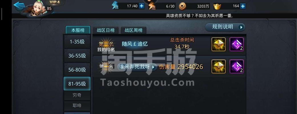 《乱斗西游》81关篝火玩法指南？最佳阵容搭配是什么？