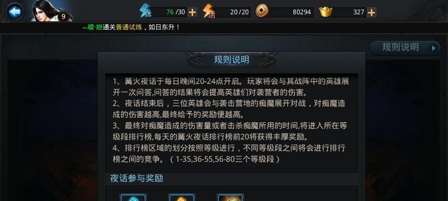 《乱斗西游》81关篝火玩法指南？最佳阵容搭配是什么？