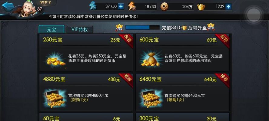 《乱斗西游》81关篝火玩法指南？最佳阵容搭配是什么？