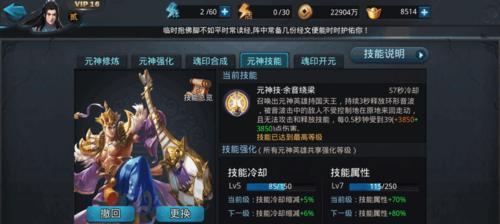 《乱斗西游》81篝火狮子装备搭配指南？如何发挥最大效果？