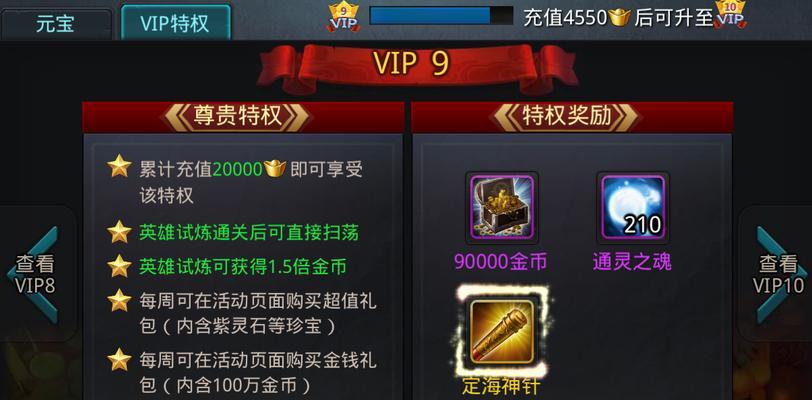 《乱斗西游》V9玩家如何顺利通关封神路？传授实用技巧！
