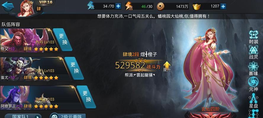 《乱斗西游》V9玩家如何顺利通关封神路？传授实用技巧！
