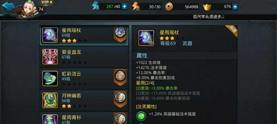 《乱斗西游》百眼金角哪吒打BOSS搭配技巧是什么？