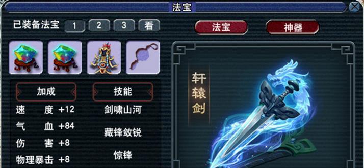 百眼魔君在《乱斗西游》中应该如何选择装备？