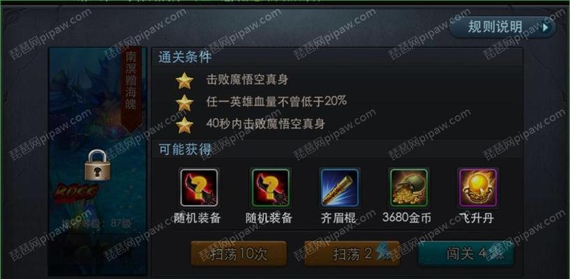 《乱斗西游》第20章副本如何全关卡通关？详细攻略解析！