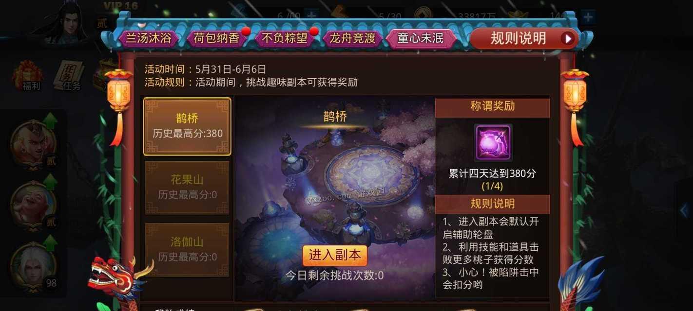 《乱斗西游》中地藏菩萨回复流装备搭配指南？