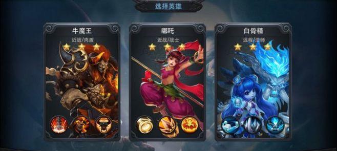 《乱斗西游》第二十章第二关三星过关方法是什么？