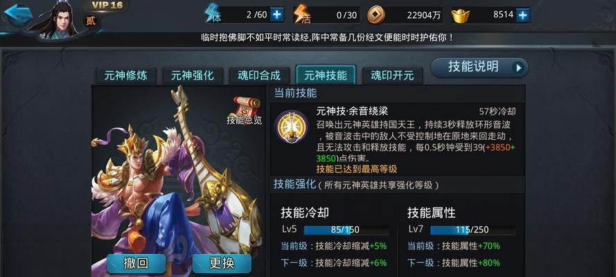 《乱斗西游》第六章第一关三女鬼位置排布技巧？