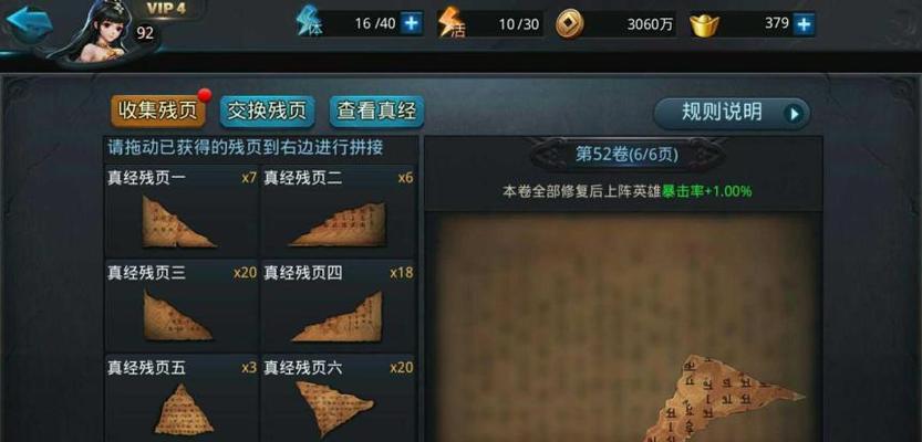《乱斗西游》中如何战胜二郎神？血战获胜的策略是什么？
