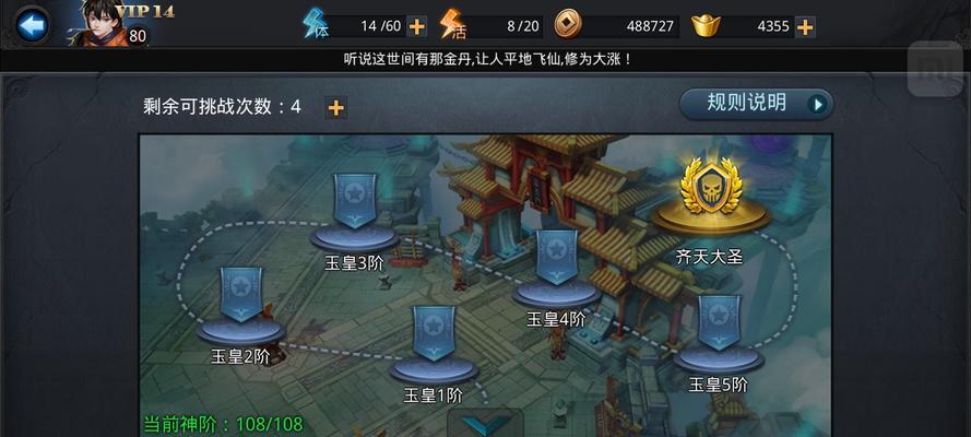 《乱斗西游》中如何战胜二郎神？血战获胜的策略是什么？