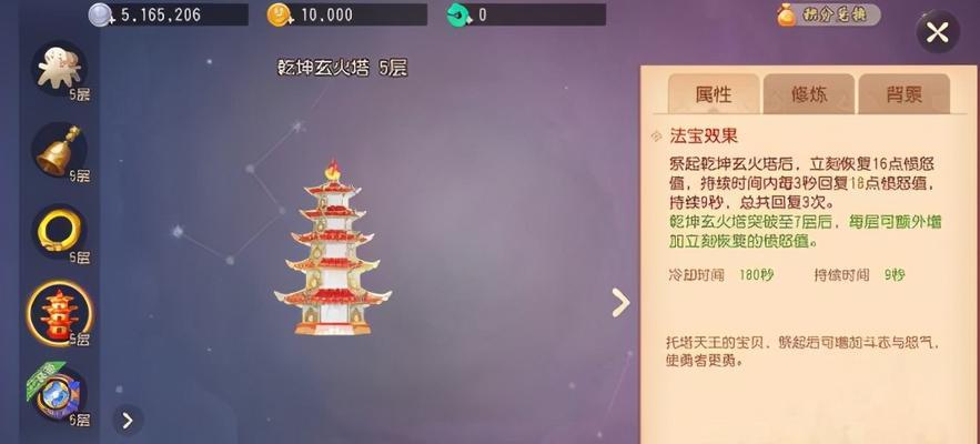 《乱斗西游》法宝分类及发展方向是什么？