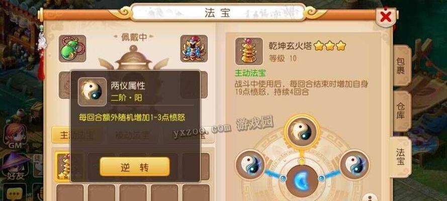 《乱斗西游》法宝属性有哪些特点？如何选择合适的法宝？