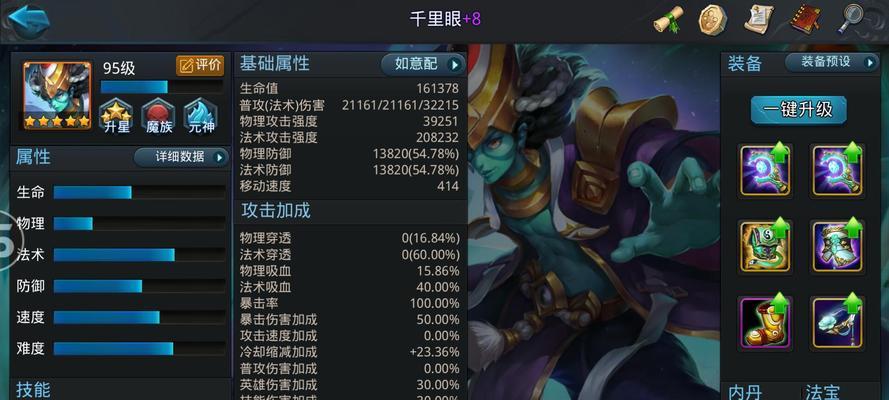 《乱斗西游》中法宝如何搭配才能发挥最大效果？