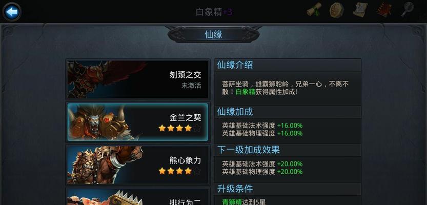 《乱斗西游》法师英雄哪家强？法师英雄排行榜如何查看？
