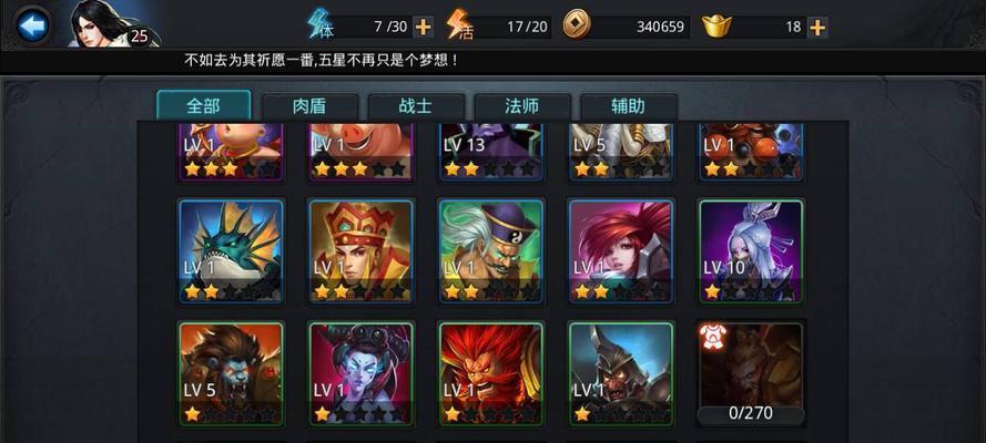 《乱斗西游》封神66关通关秘诀是什么？大金角必不可少吗？
