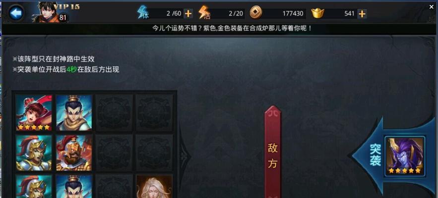 《乱斗西游》封神路108阶通关秘籍？如何达到完美通关？