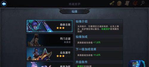 《乱斗西游》封神路120阶怎么打？全新打法攻略解析！