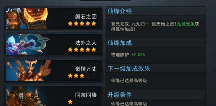 《乱斗西游》封神路北斗星君关卡打法技巧是什么？