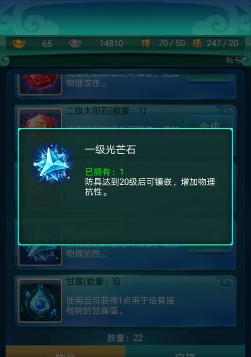 《乱斗西游》封神路101阶通关秘籍？需要哪些技巧和条件？