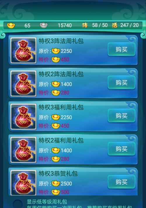《乱斗西游》封神路101阶通关秘籍？需要哪些技巧和条件？