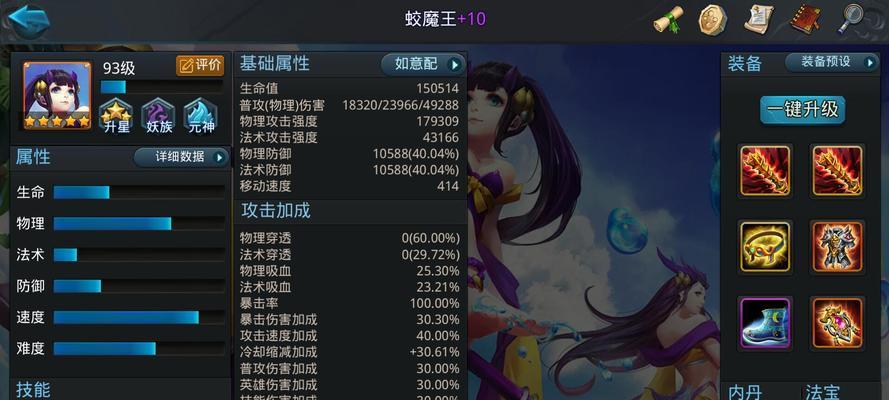 《乱斗西游》封神路战神2阶通关技巧是什么？