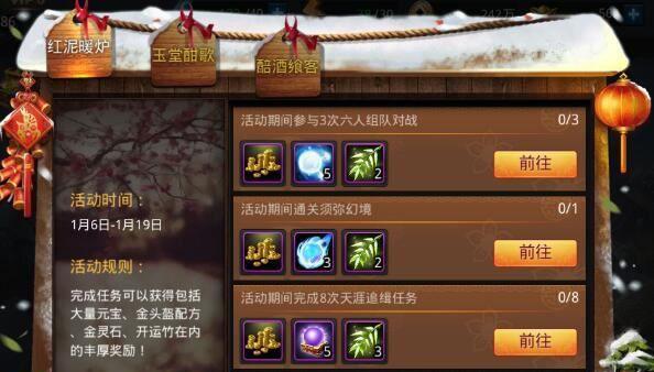 《乱斗西游》封神阶位奖励有哪些？如何快速达到高等级封神？
