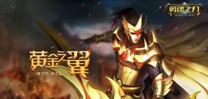 后羿在《乱斗西游》中如何出装？攻速暴击流玩法详解？
