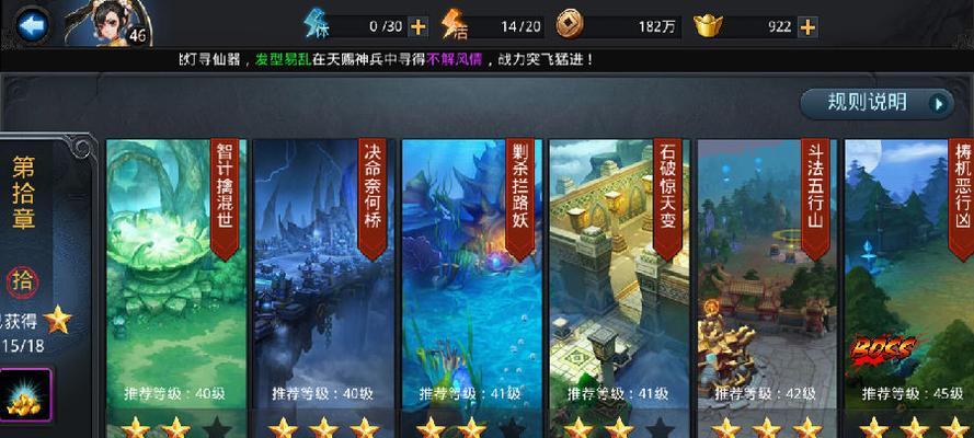 《乱斗西游》混世魔王怎么搭配？使用技巧有哪些？