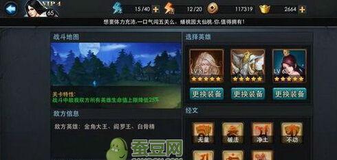 《乱斗西游》混世魔王角色分析？技能特点是什么？