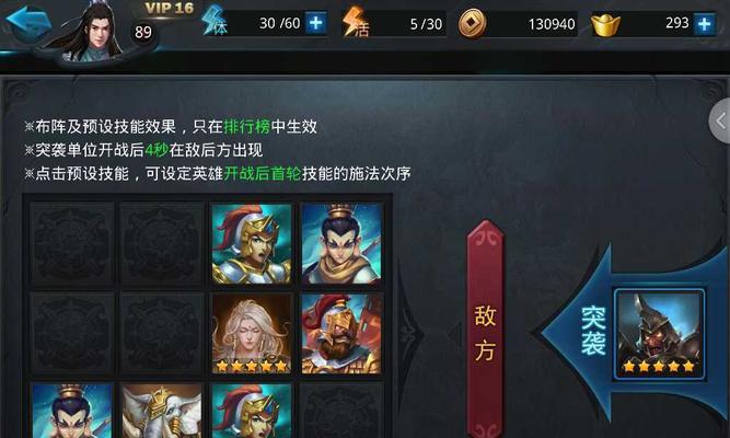 《乱斗西游》混世魔王角色分析？技能特点是什么？