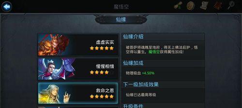 《乱斗西游》混世魔王角色分析？技能特点是什么？
