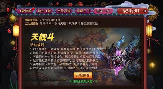 《乱斗西游》如何快速提升排名？掌握这些小技巧了吗？