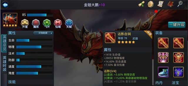 如何玩转《乱斗西游》中的金角大王？操作技巧与常见问题解答？