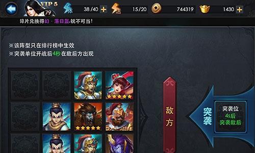 《乱斗西游》中金角大王和赤虎鲨篝火战怎么打？