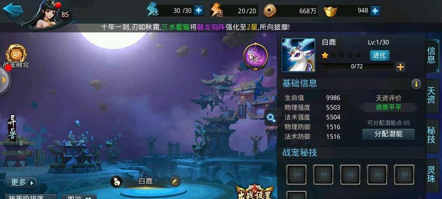 《乱斗西游》经文使用技巧？如何利用经文提升排行榜排名？