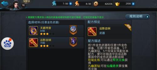 《乱斗西游》控制英雄眩晕流玩法指南？如何精通控制类英雄？