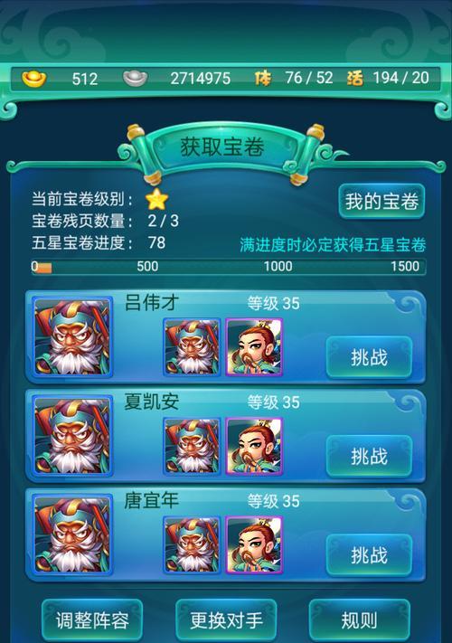 《乱斗西游》苦海经文玩法指南？如何快速提升排行榜封神？