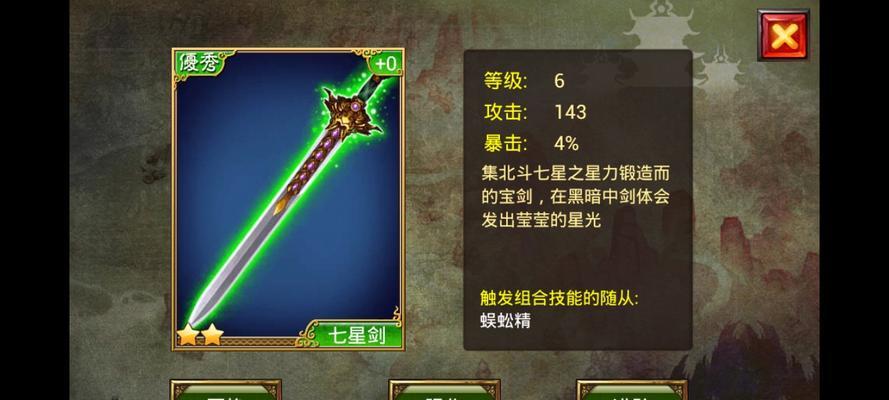 《乱斗西游》中蓝色装备获取方法是什么？
