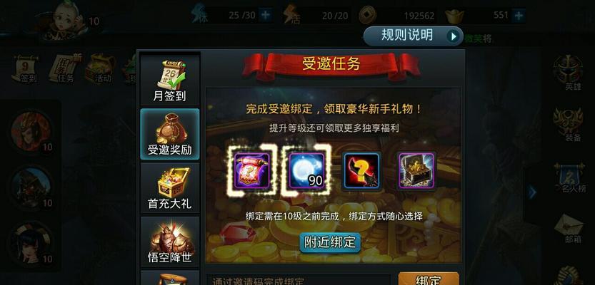 《乱斗西游》突进闪现技巧是什么？如何有效利用突进闪现？